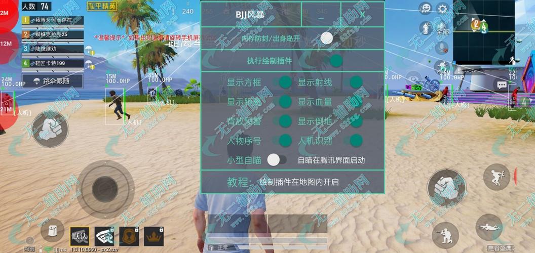 和平精英引擎直装【鹤童】发布：稳定无卡顿，观透与自瞄功能一应俱全