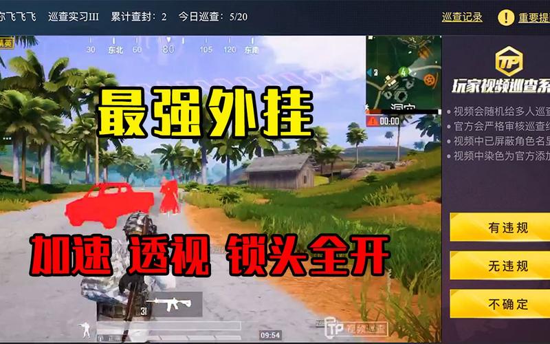 和平精英模拟器《鸡腿》外挂支持观战透视
