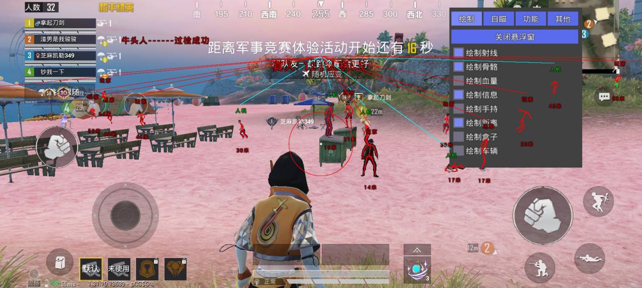 和平精英辅助【快影直装V3.0自瞄稳定版】锁头锁死自瞄 掩体变色 掩体漏打 人物透视 容器直装