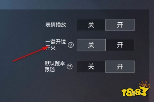 和平精英《挑战者》外挂