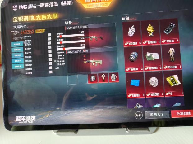 和平精英辅助【雷神/原小迪直装V1.4】稳定防封 人物透视 漏打自瞄 地铁逃生 锁死自瞄 物资显示 人物距离 组队显示