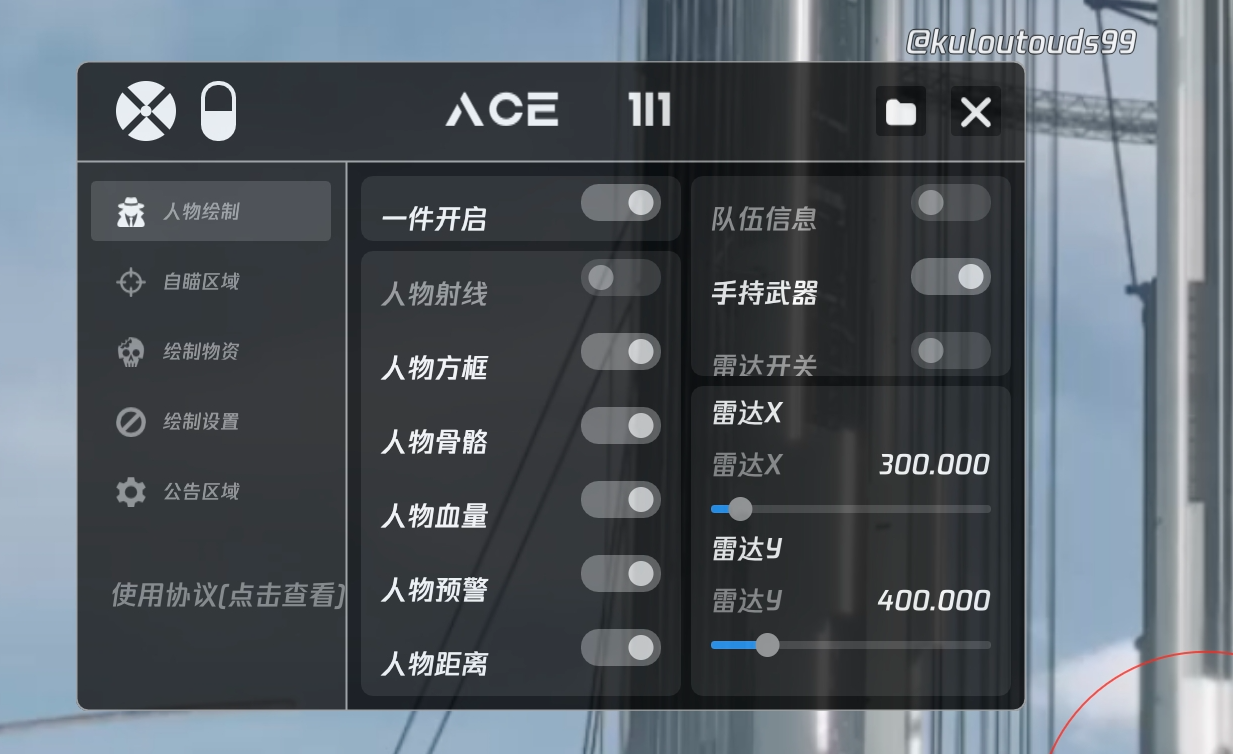 和平精英Angel天使外挂