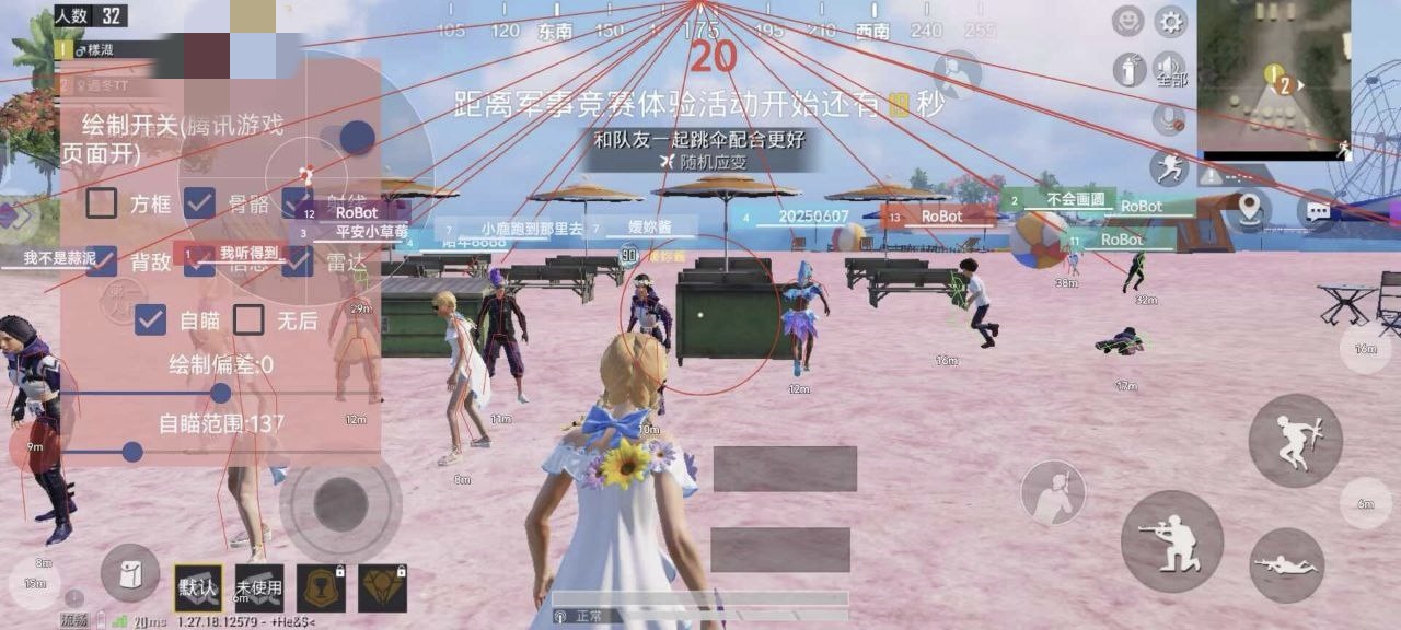 和平精英辅助【波塞冬变态版】腾讯模拟器专用辅助科技