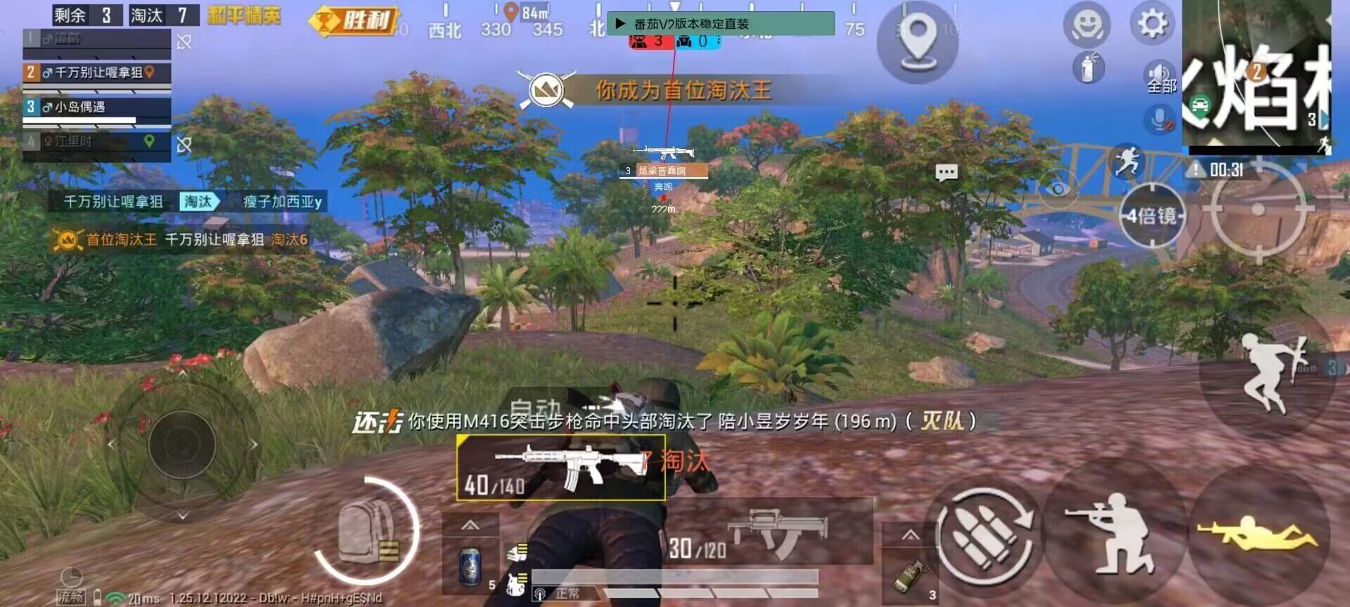 和平精英《北极熊》辅助