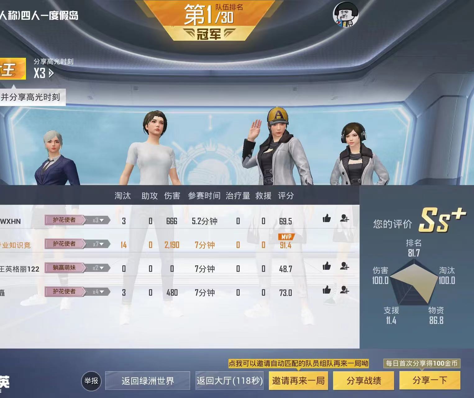 和平精英辅助【火焰鸟一体直装】人物透视 无后坐力 开枪自瞄 开车飞天 飞天跳伞 皮肤美化 物资显示 队伍信息